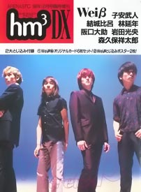 hm3 DX cover
